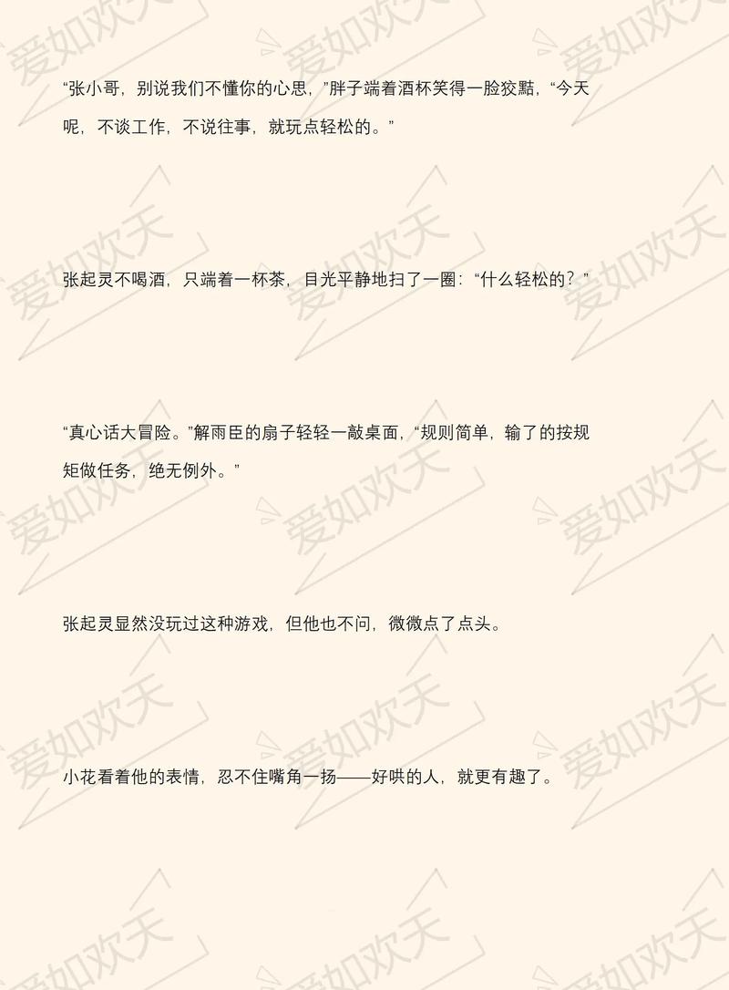 盗墓笔记全集在线阅读｜原著小说完整版