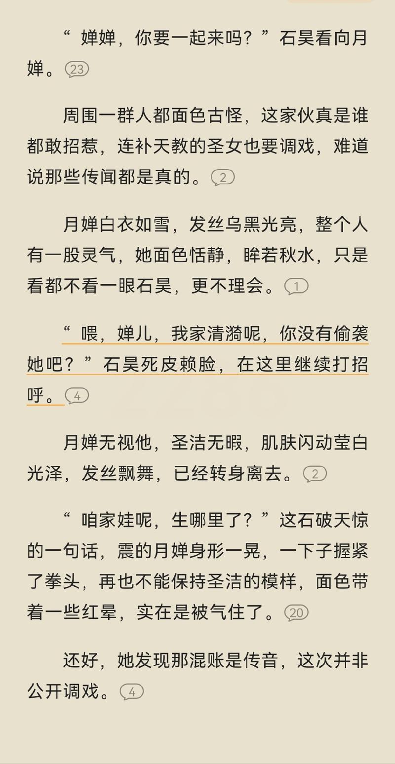 柔福帝姬全文在线阅读 | 南宋公主传奇小说