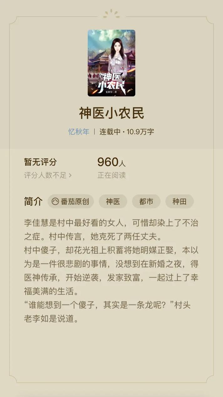 神秘复苏全文免费阅读 | 神秘复苏小说完整版在线看