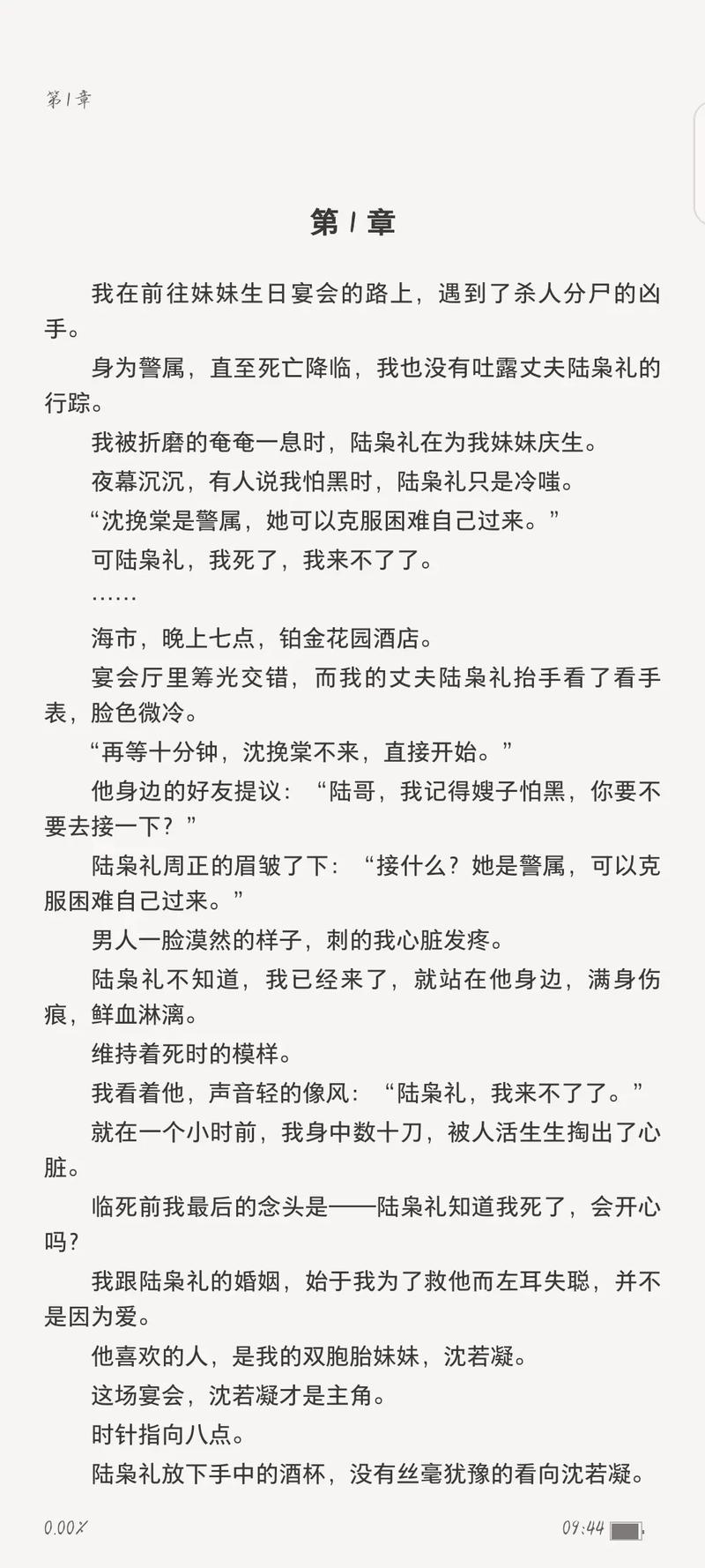 斗罗大陆1全文在线阅读 | 经典玄幻小说免费看