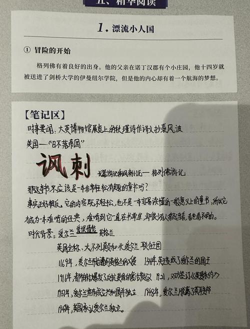格列佛游记在线阅读 | 完整版免费阅读斯威夫特经典讽刺小说