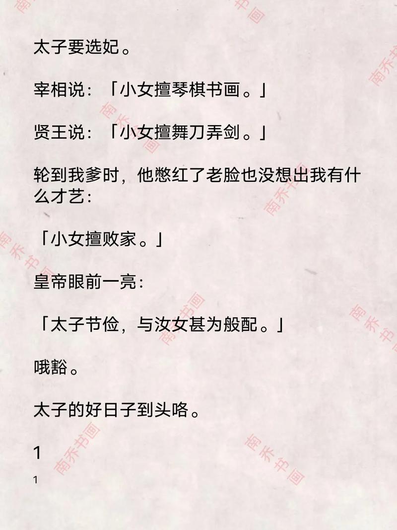 99亿闪婚豪门总裁夜夜忙全文在线阅读