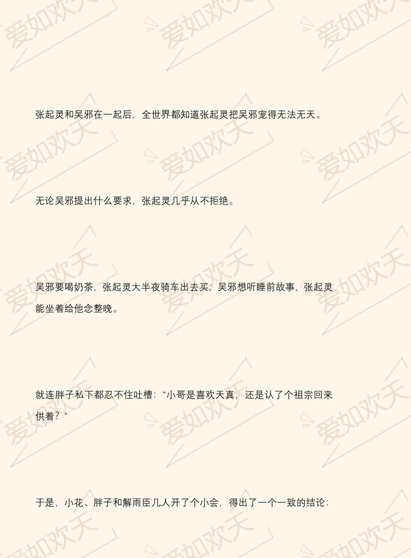 媚者无疆小说全文在线阅读 | 经典古风虐恋小说