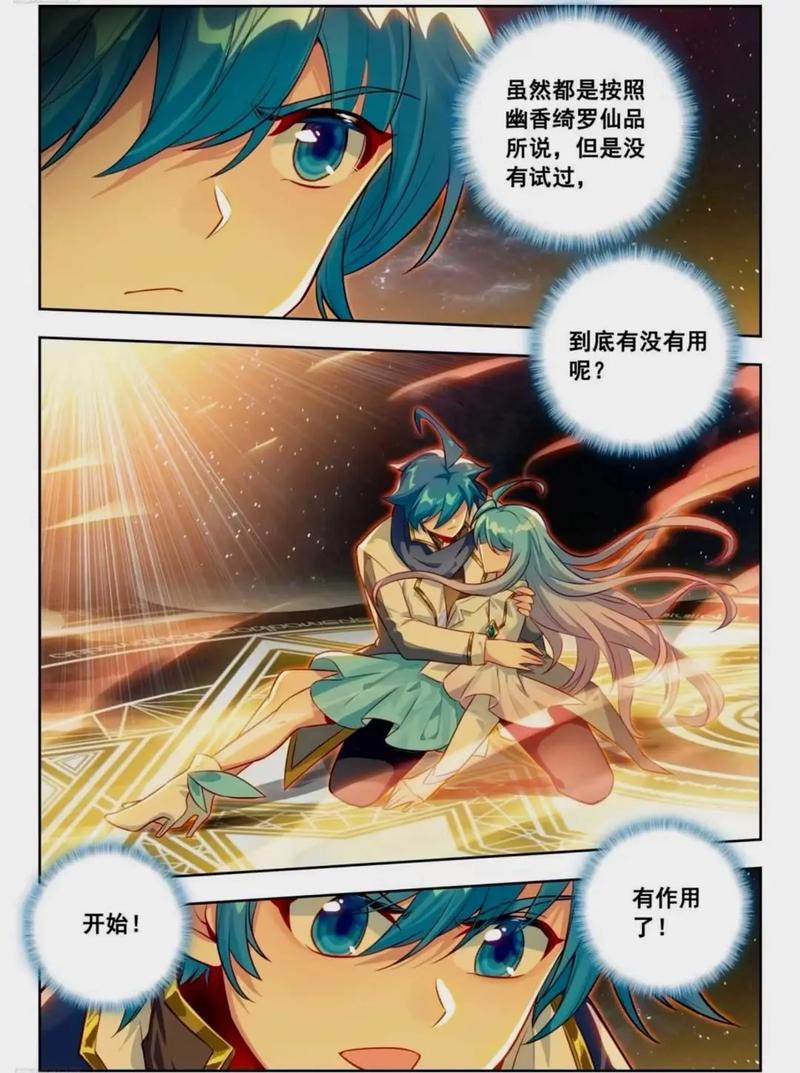 初夏若雨等花开全文免费在线阅读