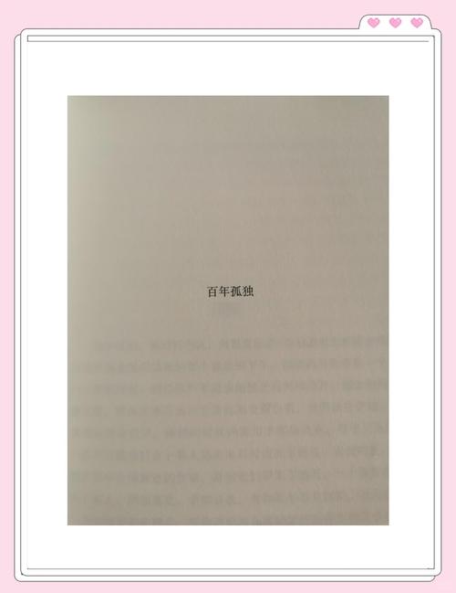 《百年孤独》在线阅读 | 魔幻现实主义经典巨著