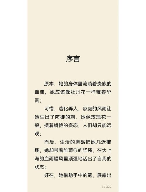 镇魂Priest小说全文在线免费阅读_无弹窗