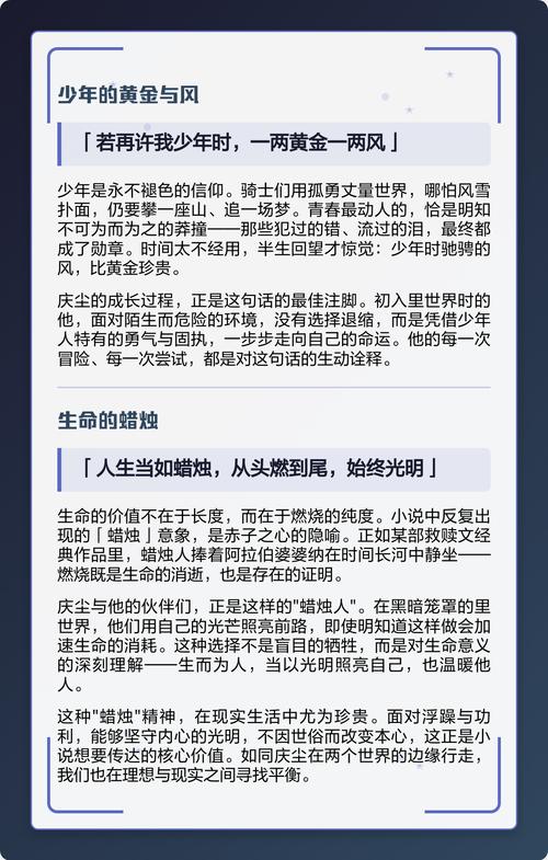 坏蛋3六道全文免费阅读，六道最新章节在线看