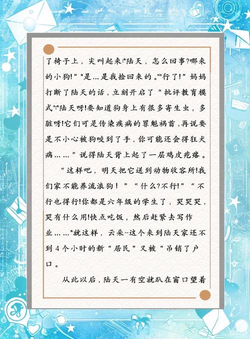 仙缘云朵朵云之家全文阅读：修仙奇遇与云端情缘