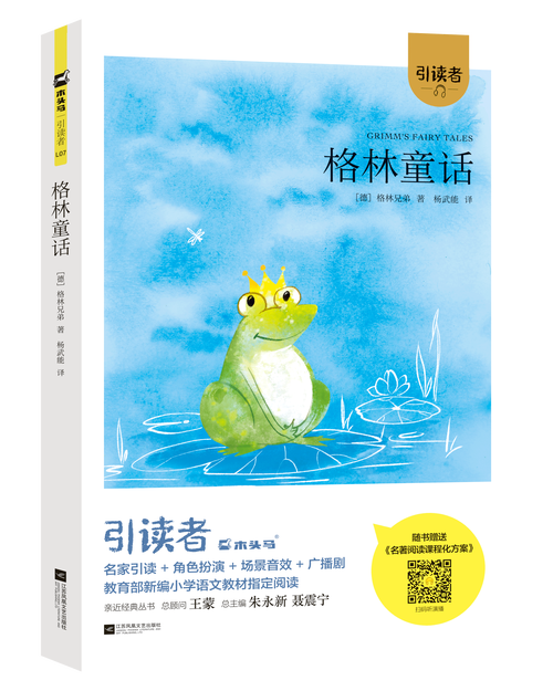 令人战栗的格林童话在线阅读:暗黑真相颠覆童年认知