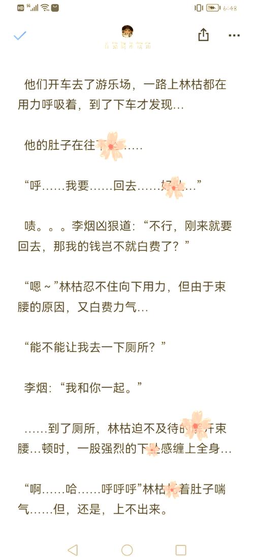 我的绝色明星老婆全文阅读在线-章节目录更新
