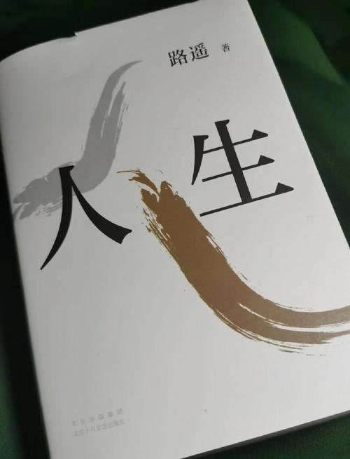 我们的四十年小说全文免费在线阅读