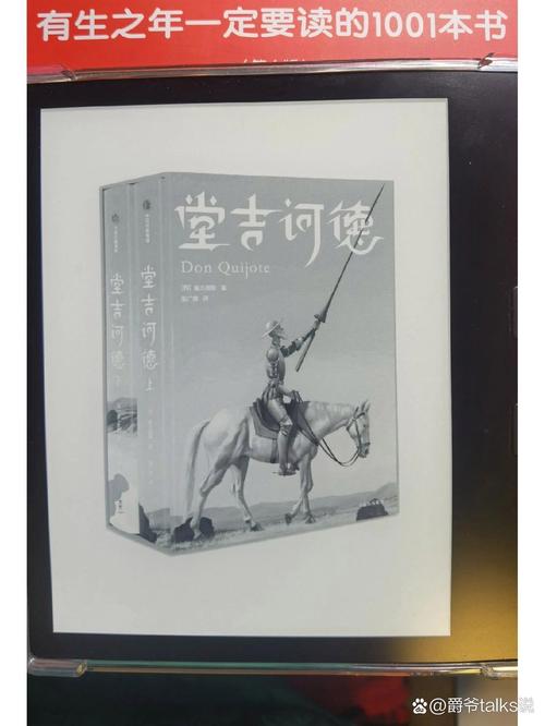 堂吉诃德在线阅读 | 完整版无删减，塞万提斯经典名著
