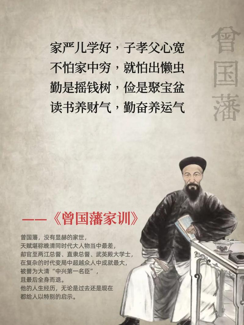 曾国藩家书在线阅读 | 修身齐家处世智慧大全