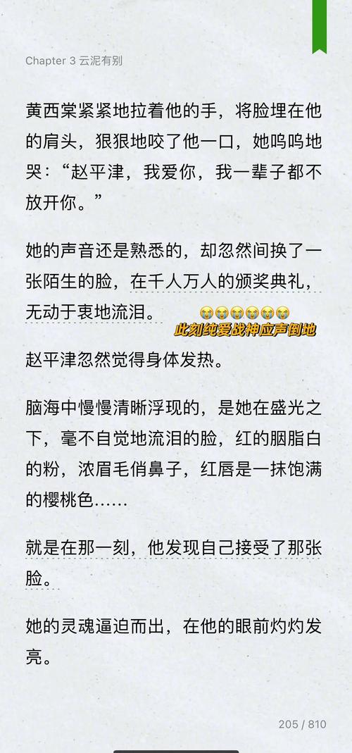 驭鲛记全文在线阅读 | 九鹭非香经典仙侠小说