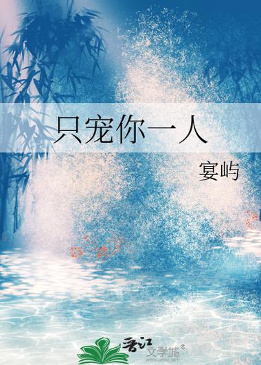父母爱情原著在线阅读 | 重温江德福安杰的经典岁月