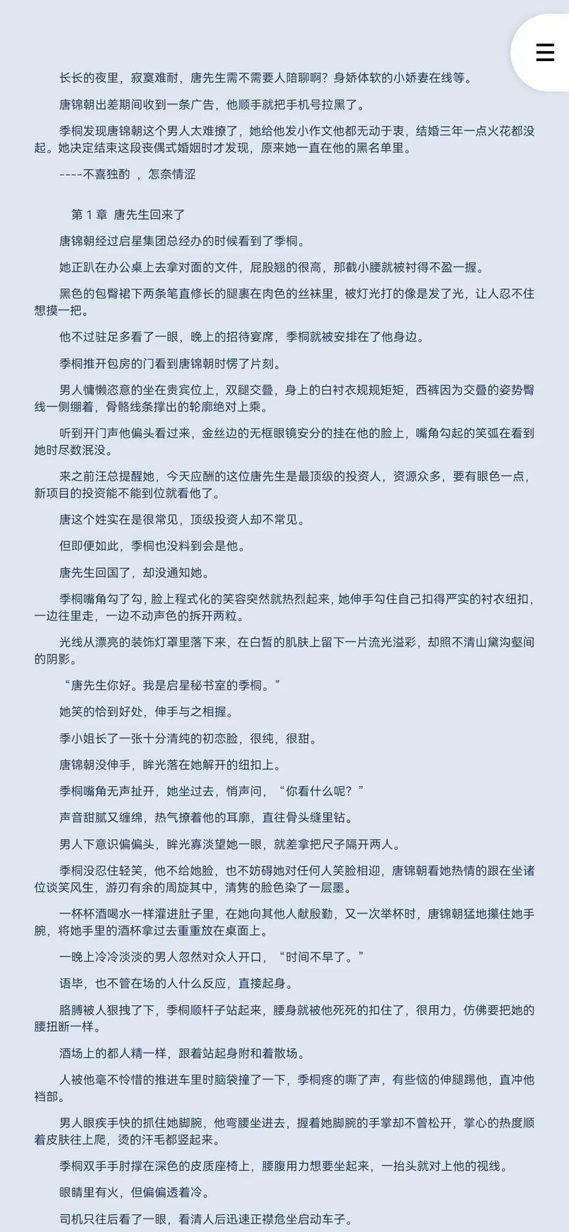 免费言情小说在线阅读 | 海量甜宠虐恋热门作品无广告