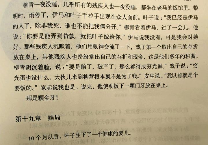 绿山墙的安妮在线阅读｜经典成长小说免费阅读