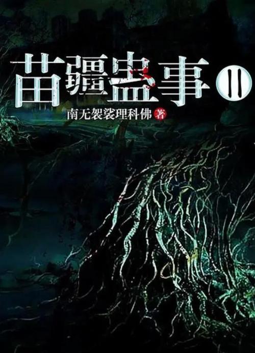 白夜行在线阅读全文 | 东野圭吾经典悬疑小说