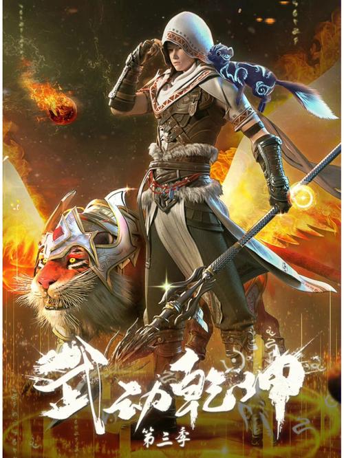 武动乾坤最新章节在线阅读_全文免费阅读_无弹窗