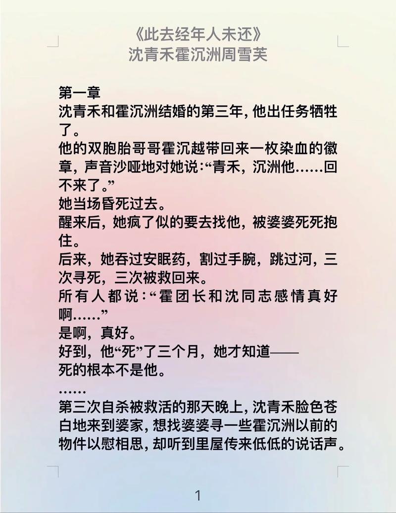 被几十人轮番命运纠缠：灾难后的复仇之路全文在线