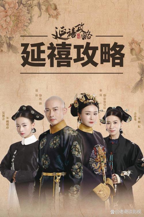 延禧攻略小说在线阅读 | 全文免费阅读无弹窗