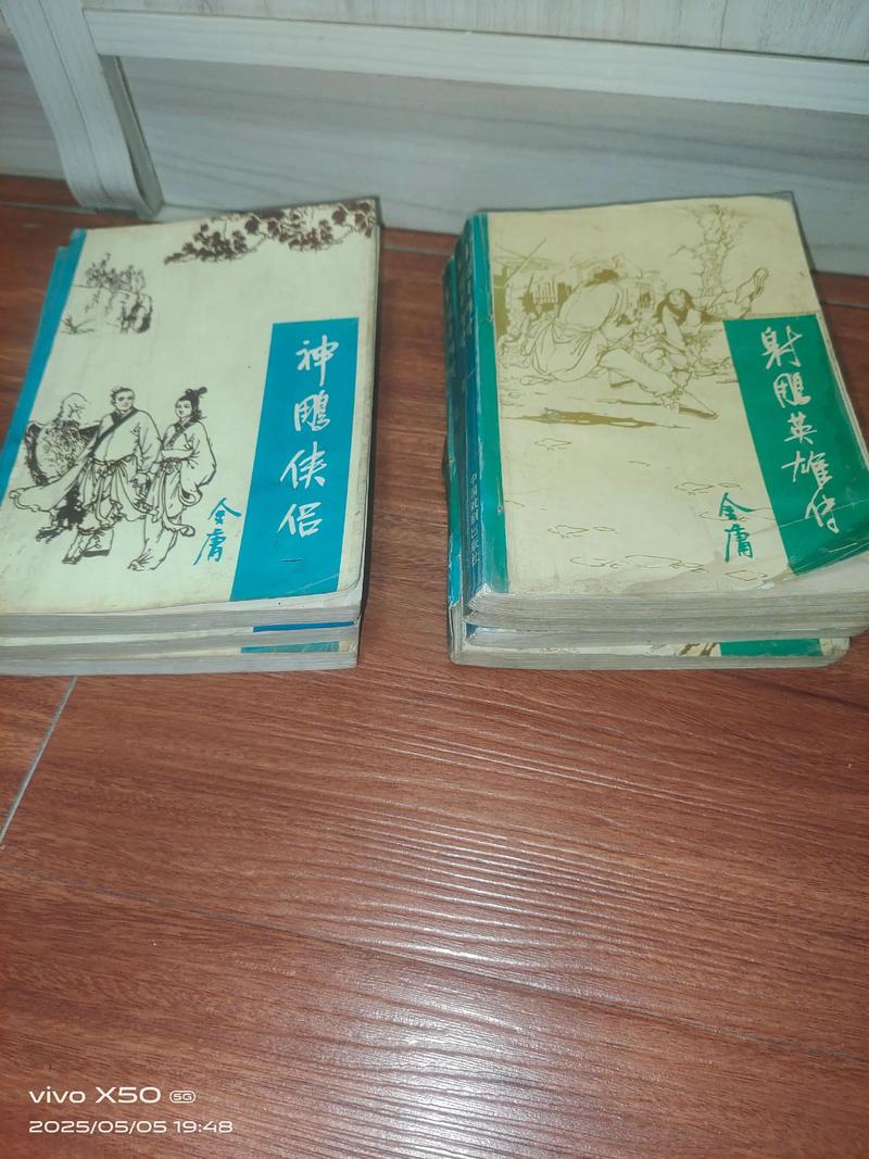 神雕侠侣在线阅读 | 金庸经典武侠小说全集免费阅读