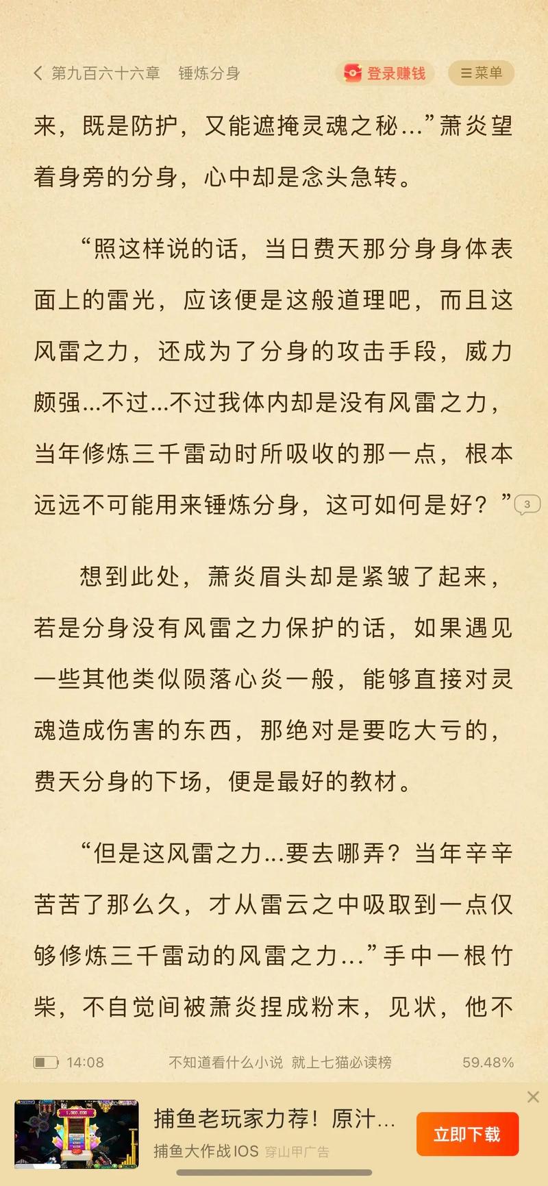 斗破苍穹电子书在线阅读 | 经典玄幻小说全集无删减版