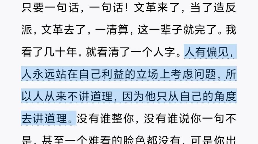 沧浪之水全文免费在线阅读 | 经典官场小说无弹窗