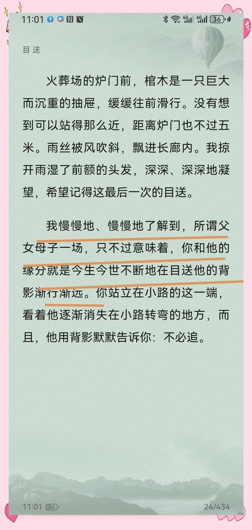 告别薇安全文在线阅读 - 安妮宝贝经典作品