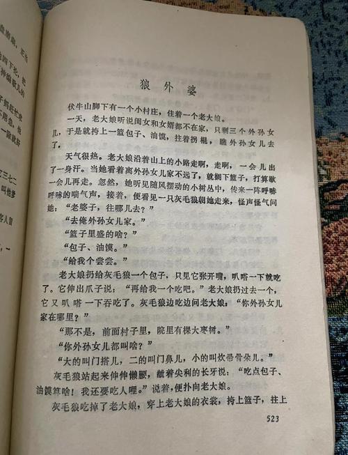 肉蒲团在线阅读的相关介绍