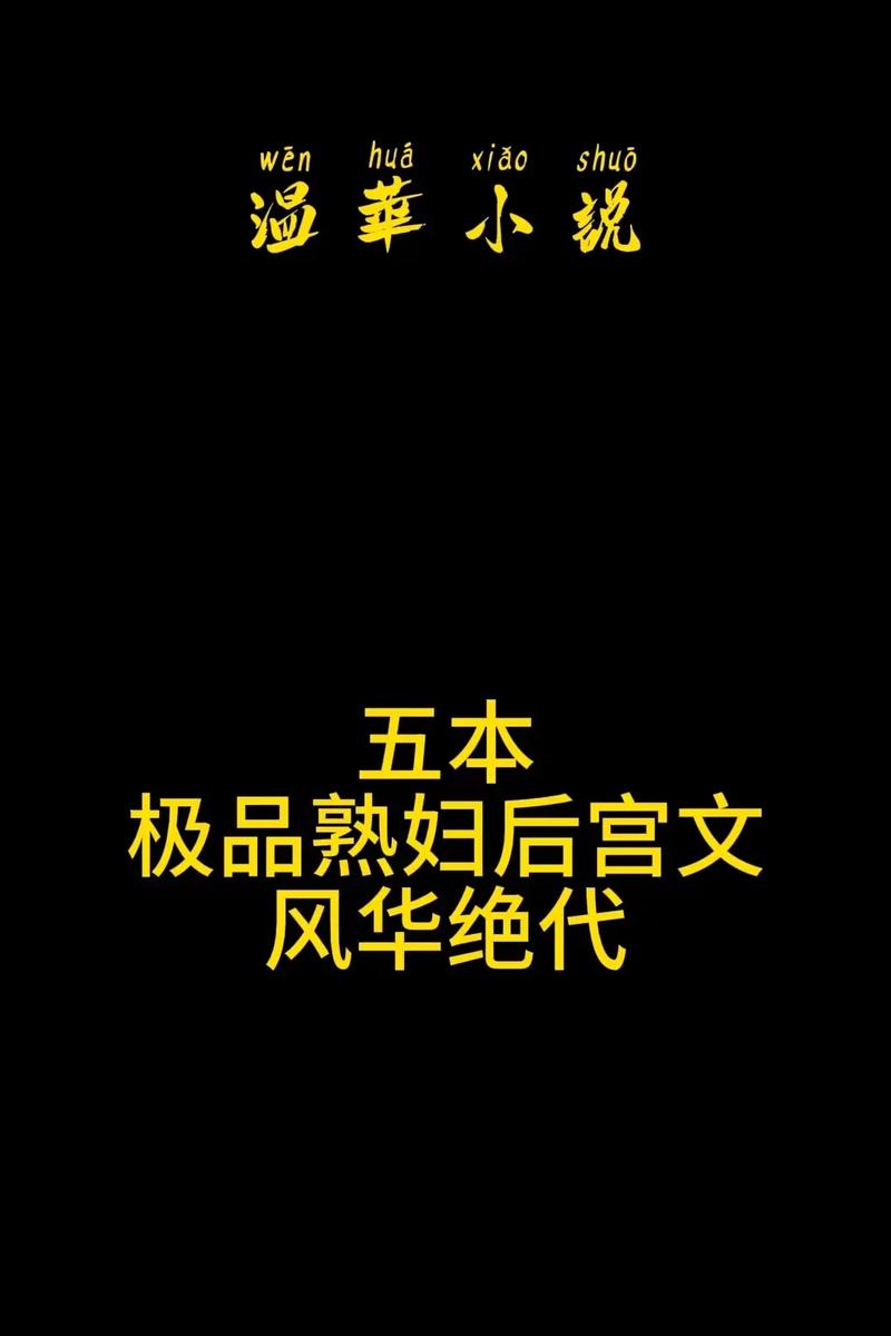 冰峰魔恋在线阅读 | 高冷魔尊与穿越少女的绝恋之旅