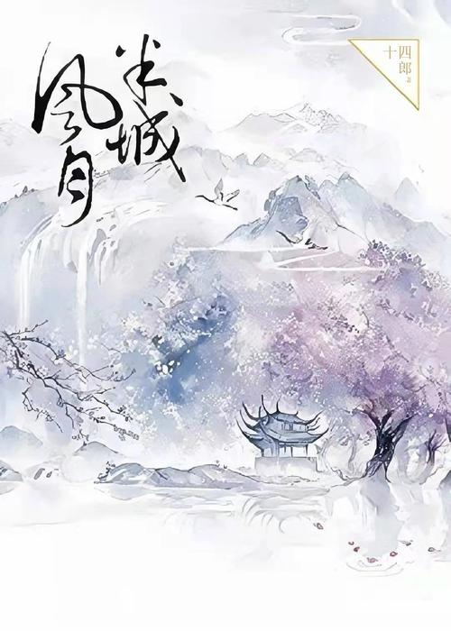 诛仙小说在线阅读 - 经典仙侠巨著完整版