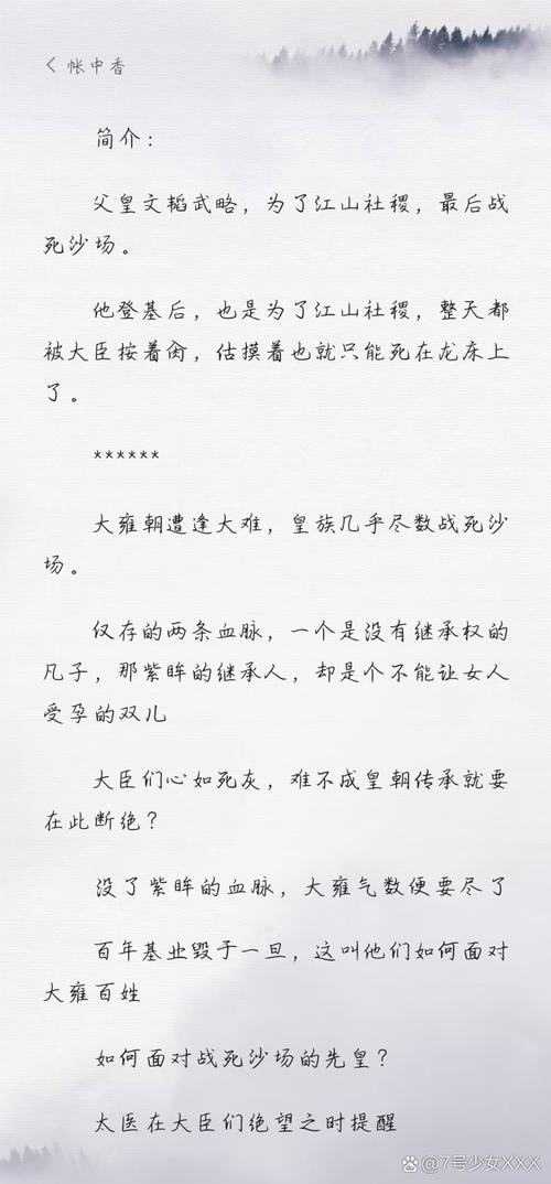 运动裤下的秘密全文免费阅读_小说最新章节_无弹窗