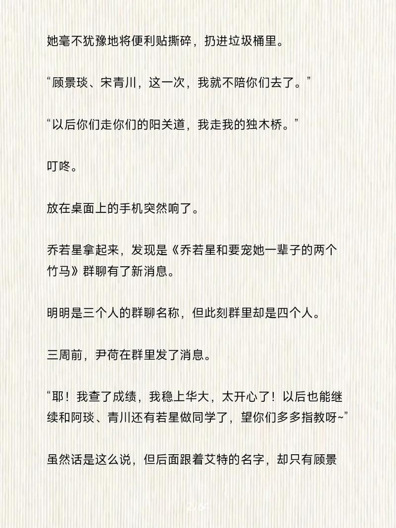 黑道学生3全文在线阅读 | 完整版小说免费阅读