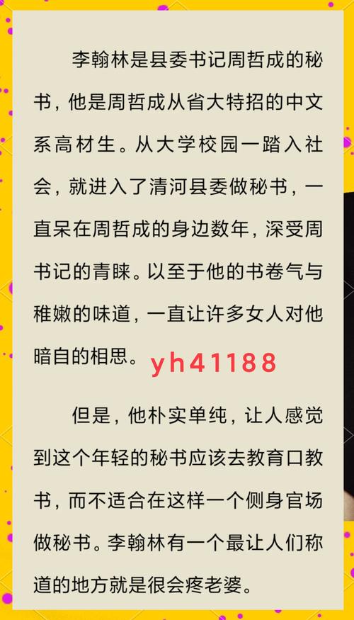 莫负寒夏小说全文免费阅读_丁墨经典作品在线看