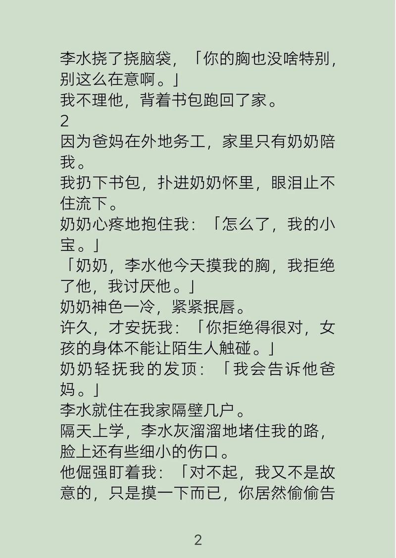 超H短篇小说在线看｜精选合集免费阅读