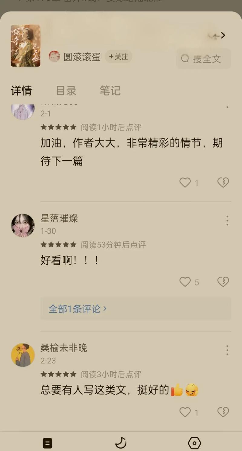 番茄小说免费全文在线阅读，热门榜单推荐