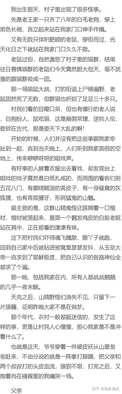 九州捭阖录全文在线阅读 | 九州史诗奇幻小说
