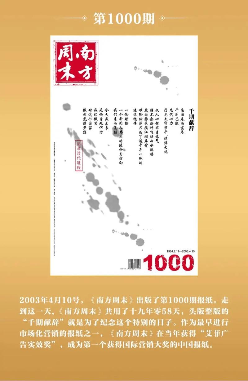 南方周末深度好文：在线阅读，洞见中国社会真相