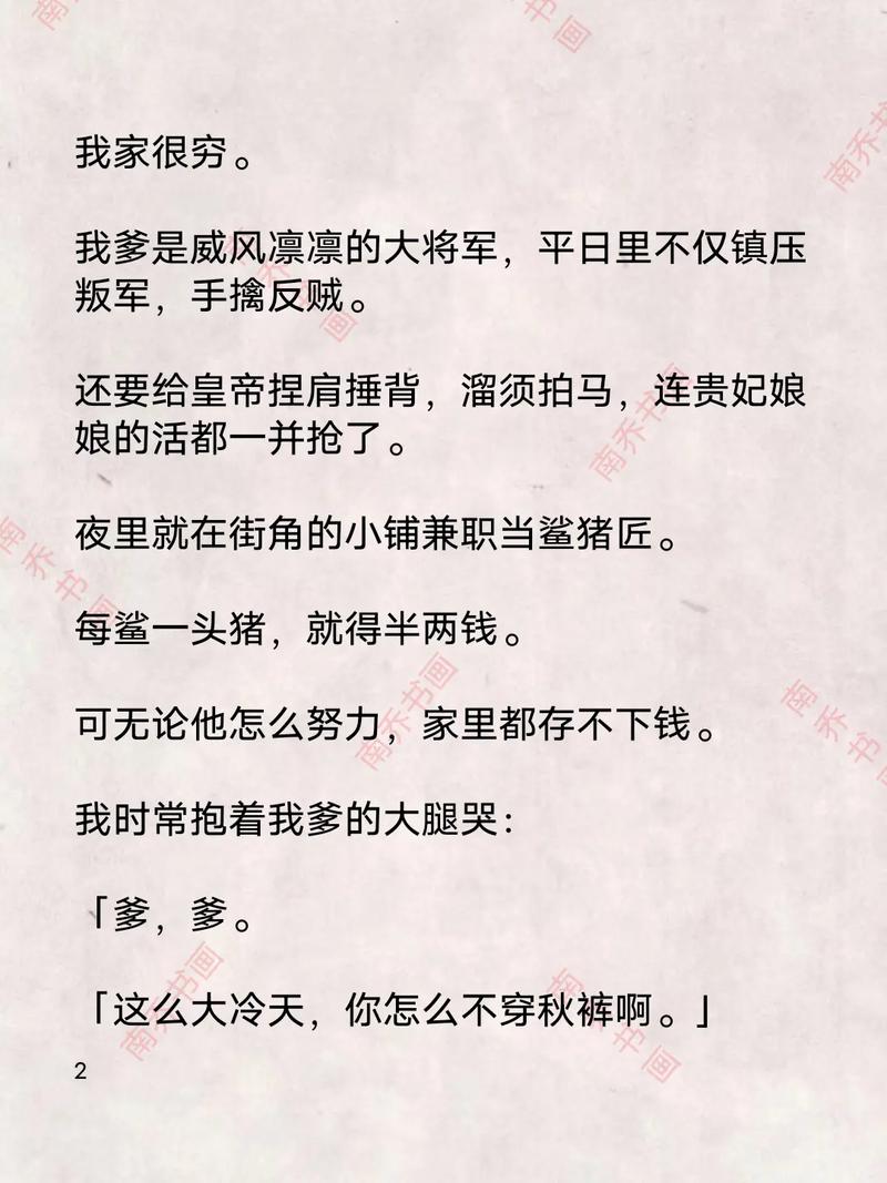 陈若雪小说全文在线阅读 | 热门小说免费阅读