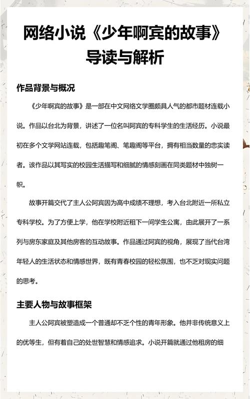 回话的技术在线阅读 - 高效沟通技巧与实战指南