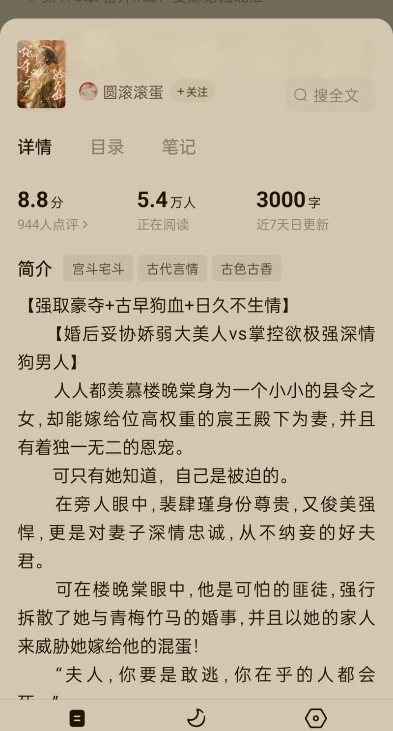 番茄小说免费全文在线阅读，热门榜单推荐