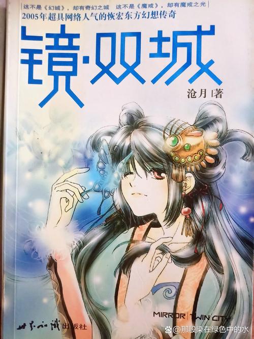 秦岭神树全文在线阅读 | 盗墓笔记经典章节