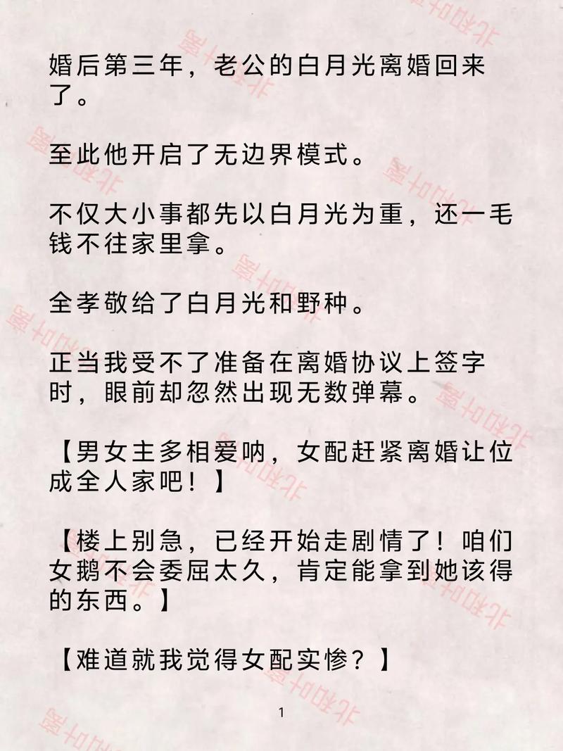 权力巅峰全文阅读丨官场权谋巅峰之作，在线免费看