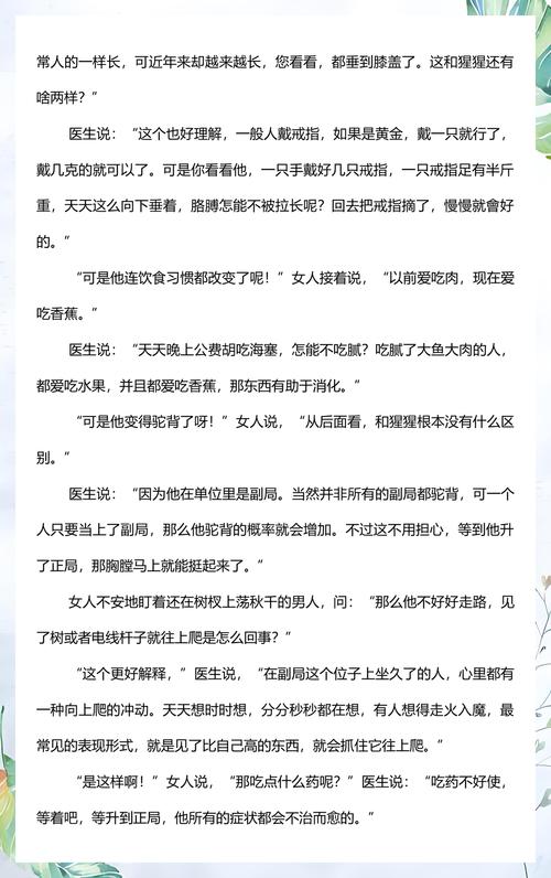 平凡女人的春天在线阅读 - 温暖治愈的都市情感小说