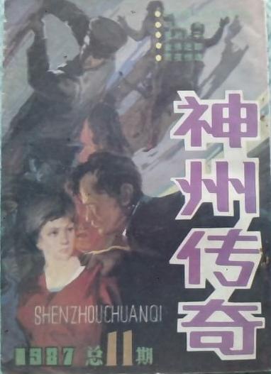 帐中香小说全文免费阅读 | 在线无广告完整版