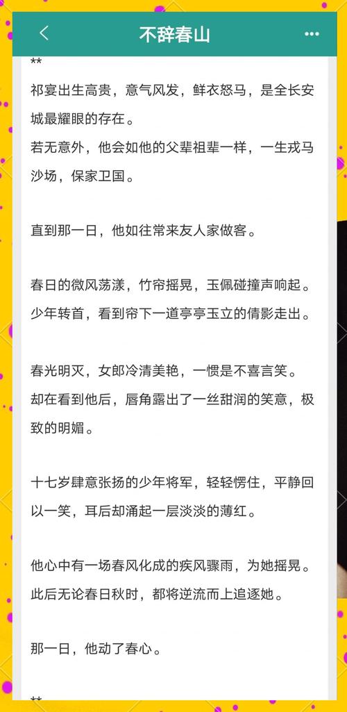 将军好媚全文免费阅读 - 在线无弹窗小说推荐