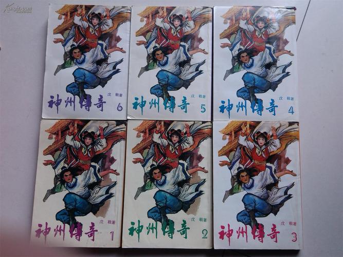 神州传奇小说在线阅读 | 经典仙侠大作免费畅读