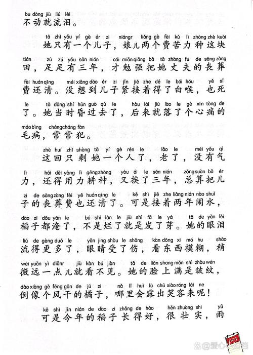 《平凡的世界》在线阅读｜路遥经典小说全本免费