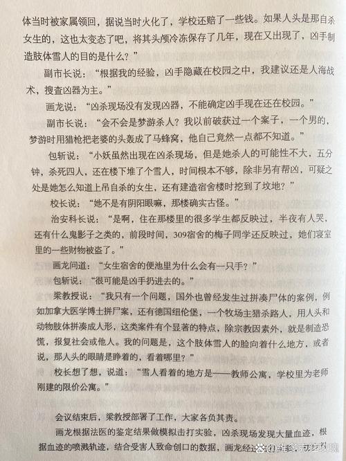 首长红人在线阅读 | 权力巅峰的隐秘较量